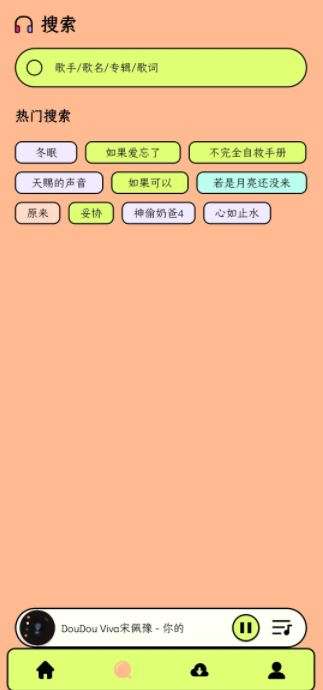 尼卡音乐app 永久免费版截图