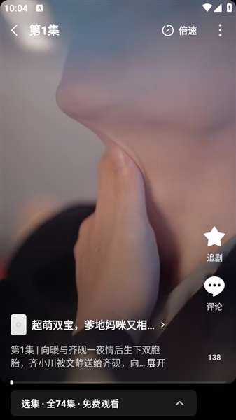 木叶免费短剧 2026最新版截图