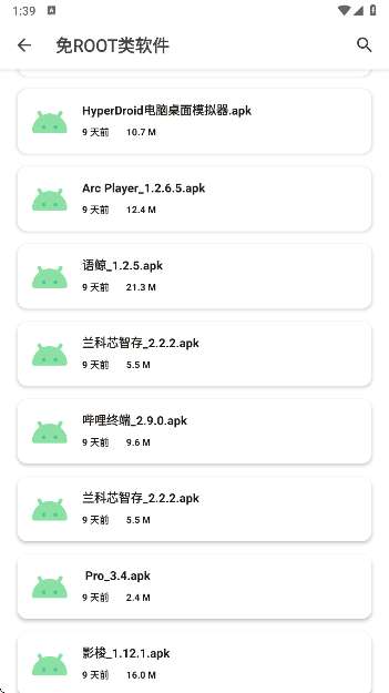 玩机资源库 2025最新版截图