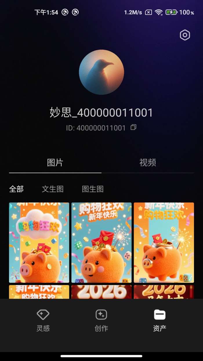腾讯妙思截图