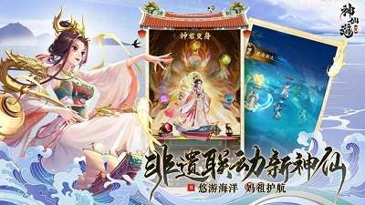 神仙道3 官方版截图