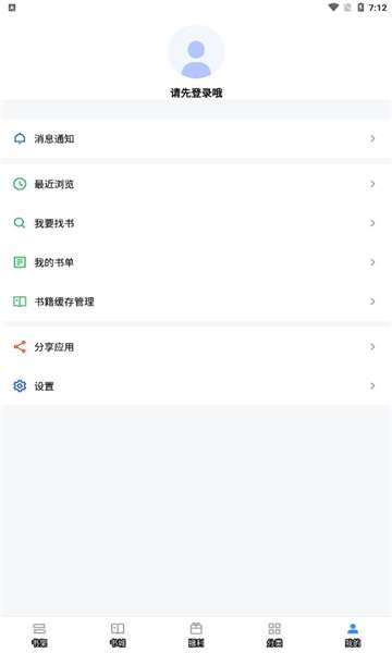 9x阅读器 极速版截图