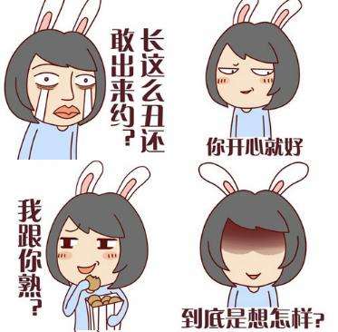 微信撕逼qq表情包截图