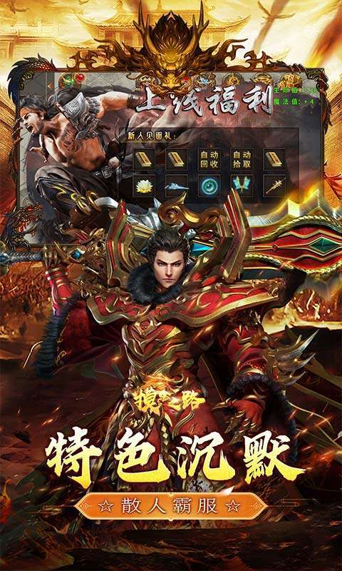 摸金之路(天命洪荒封神之怒)截图