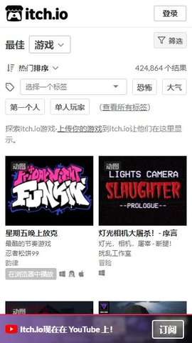 itch.io 游戏中心登录入口截图