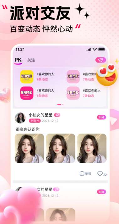 天狗直播截图