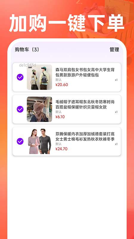 义乌商品货源批发截图
