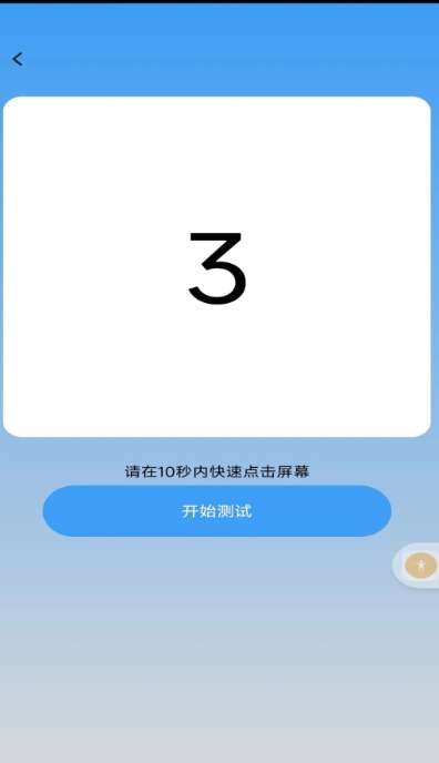 欢畅点点截图