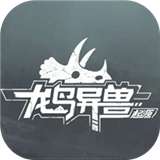 龙岛异兽：起源 官网链接 v6.0