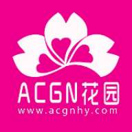 ACGN花园 v2.0.3