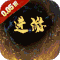 醉武侠(苍穹剑诀0.05折) v1.1.0