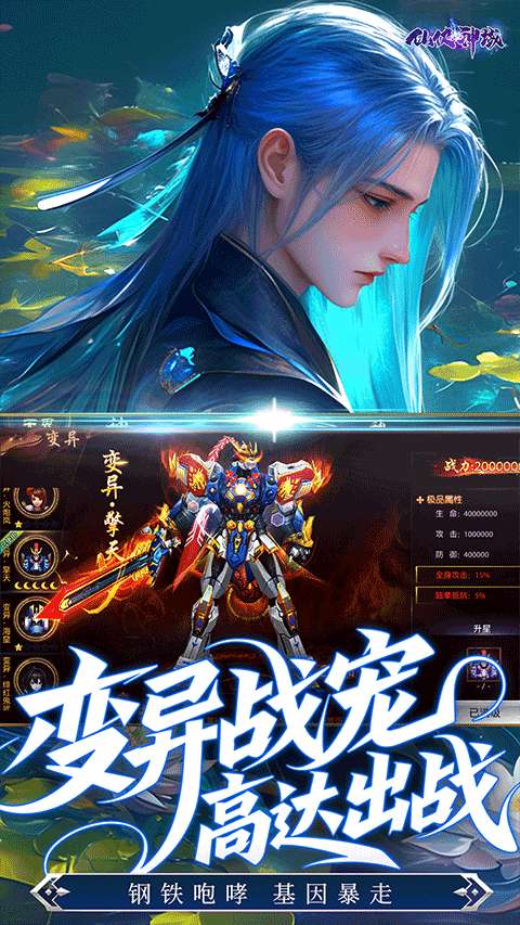 仙侠神域 官网入口截图