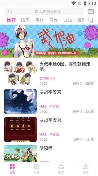 AO3阅读器 入口截图