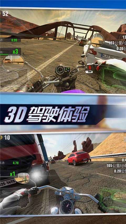 真实摩托锦标赛 最新版截图