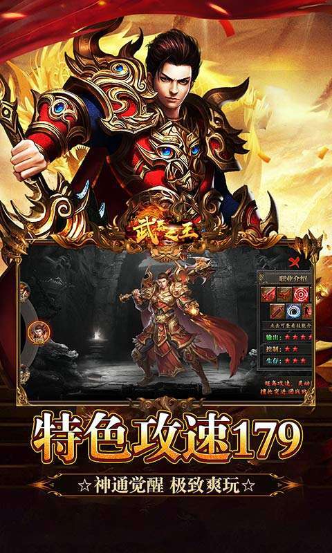 武器之王(香江攻速日送代金)截图