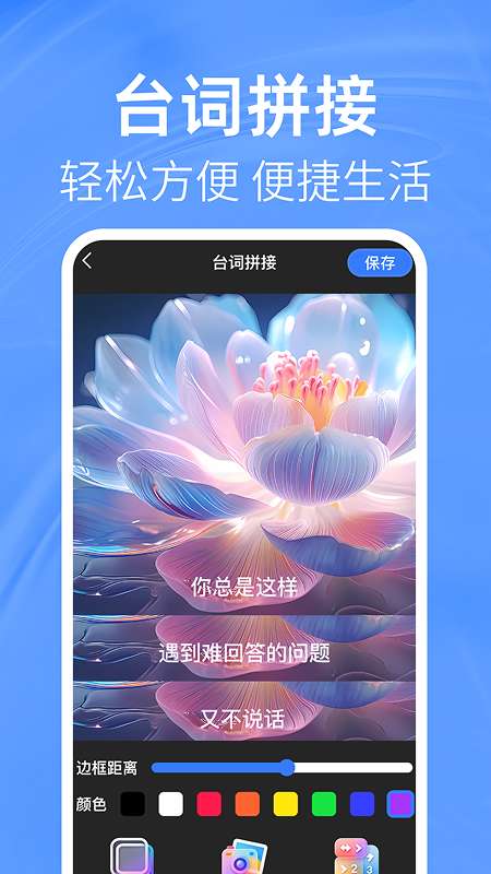 照片免费拼图切图截图