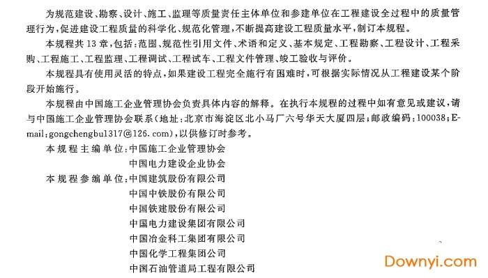 t/zsqx002-2018标准截图