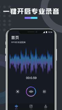 免费万能变声器 手机版截图