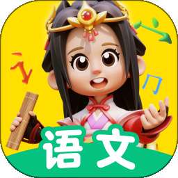 语文天天练 免费下载 v1.00.03