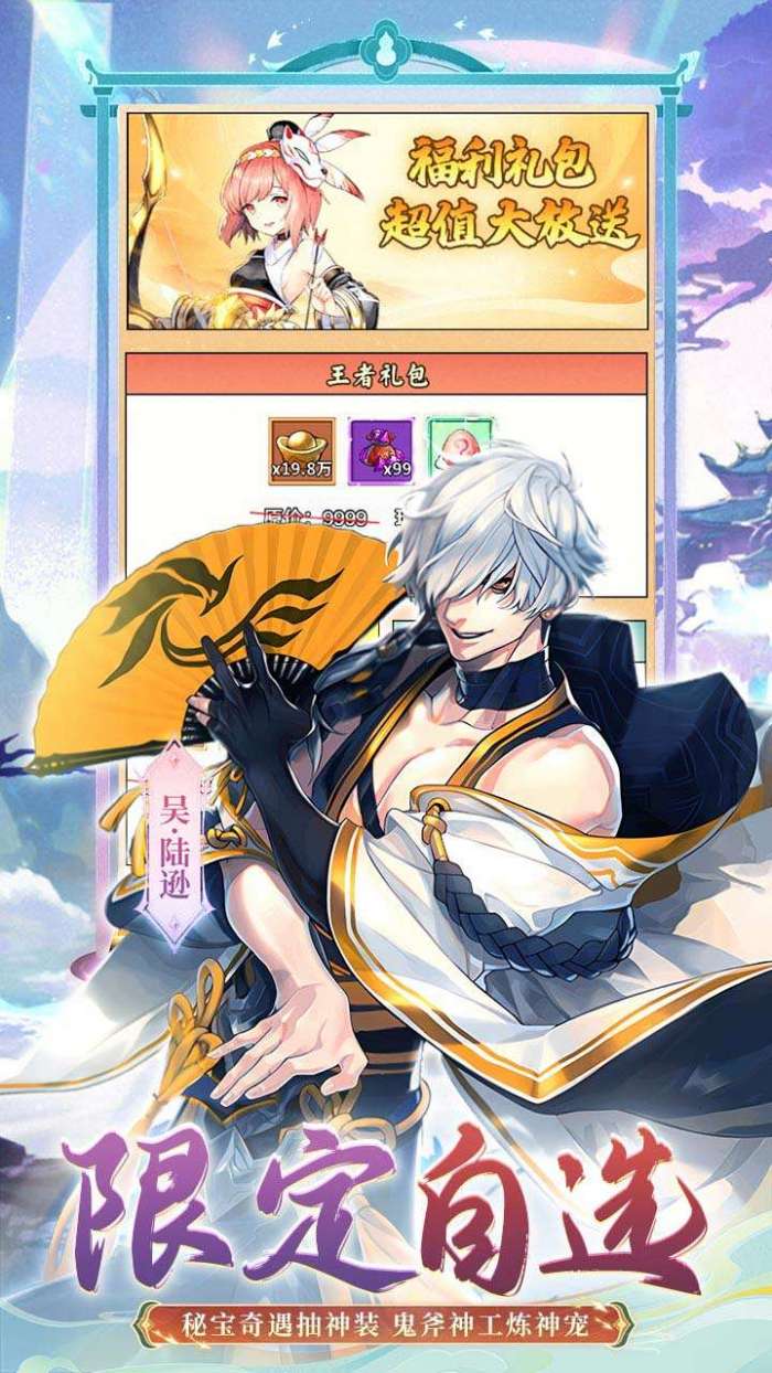 苍月传说（0.1折送648内置福利版）截图