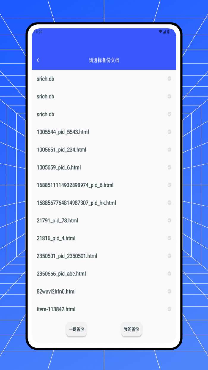 全能解压Zip截图