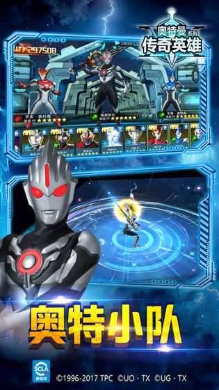 奥特曼传奇英雄内购破解最新版截图