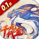 山海异闻录 0.1折 v1.5.1