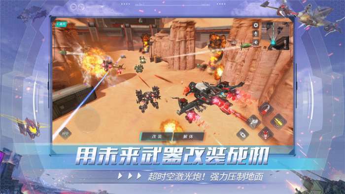 重装上阵 国际服截图