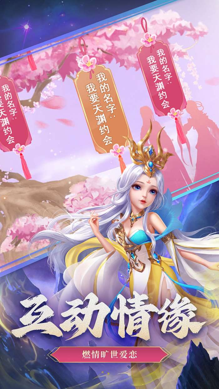 九州仙剑传步步登神截图