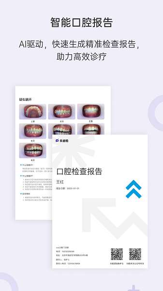 乐齿拍机构版截图