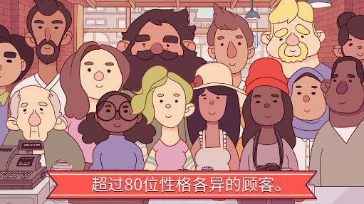 可口的披萨国际服截图