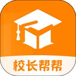 校长帮帮 v1.0.1