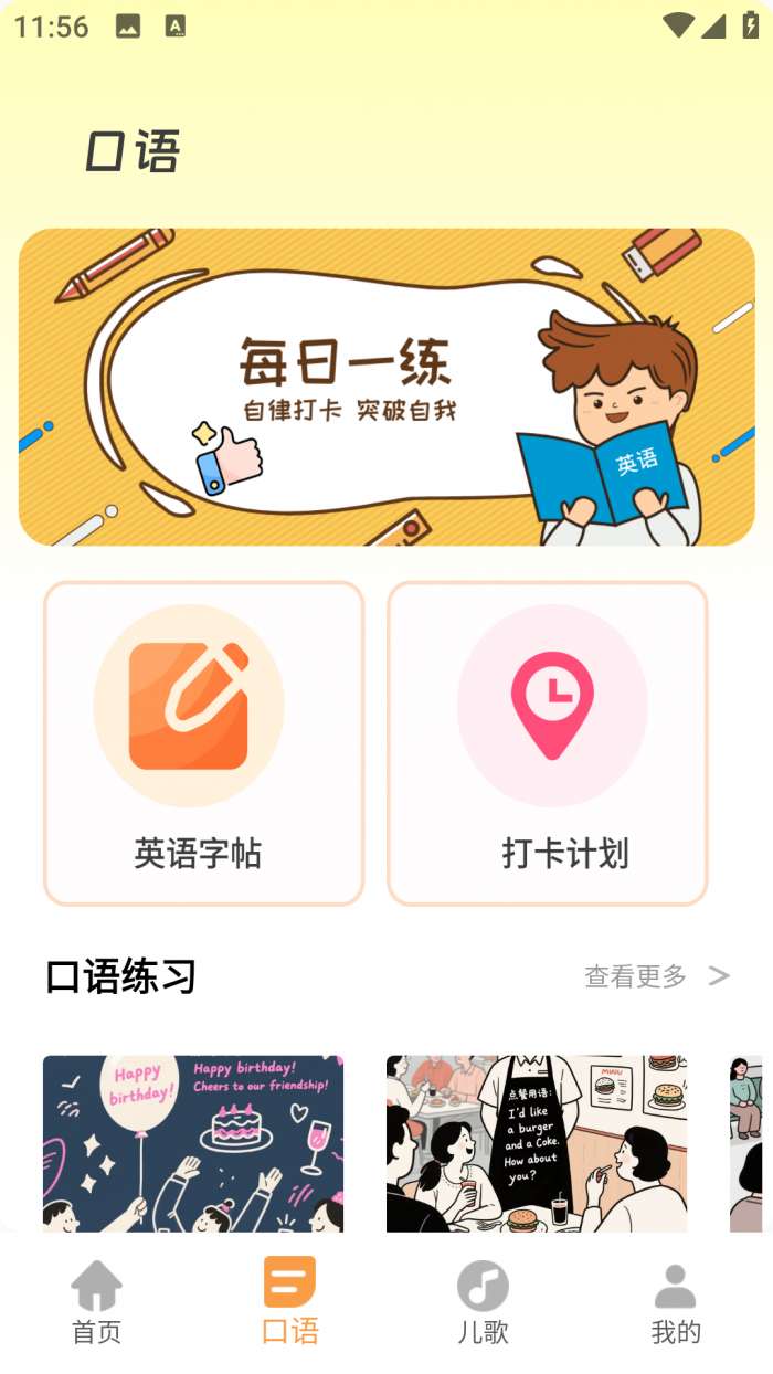 小小优截图