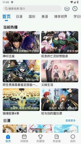 凛冬Fun 官网版截图