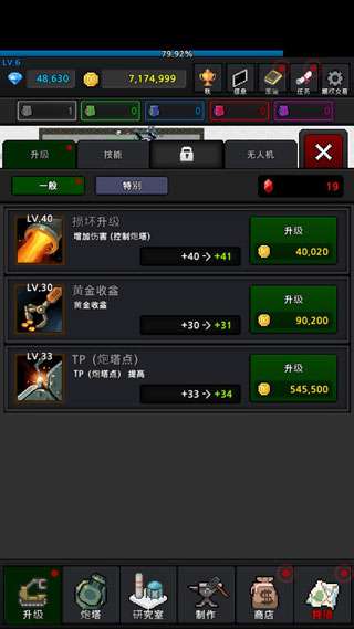 特雷特 正版截图