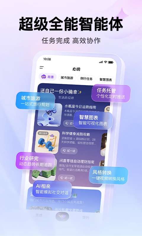 心响截图