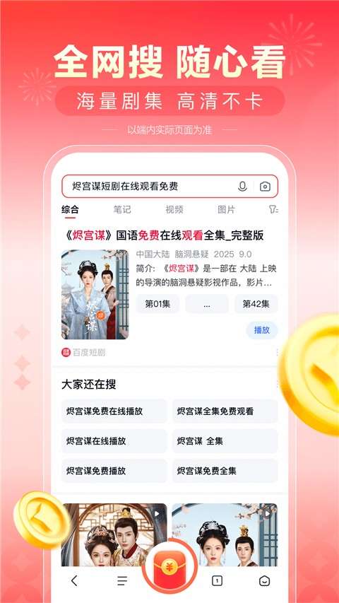 看多多 安卓版截图