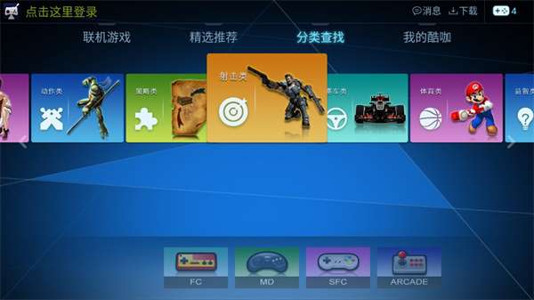 酷咖游戏 TV版官网截图