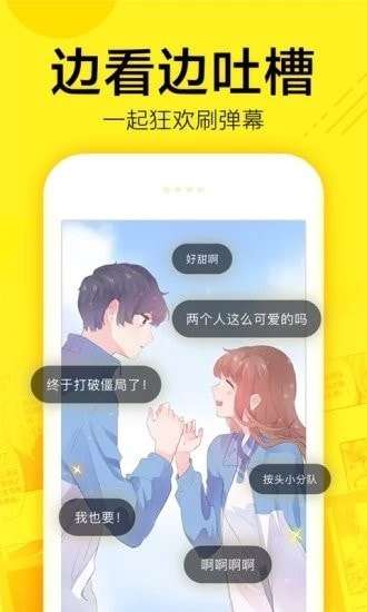 谜妹漫画 app最新版免费阅读截图