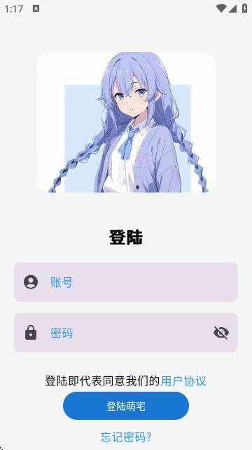 萌宅社区 90.0最新版截图