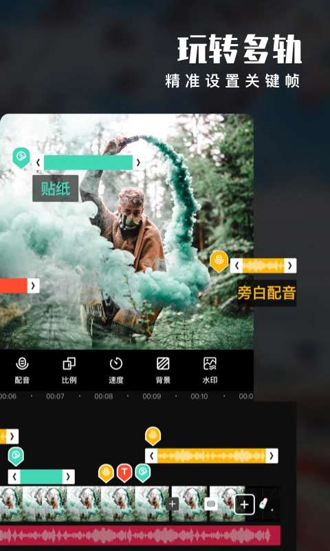 爱剪辑 安卓版截图