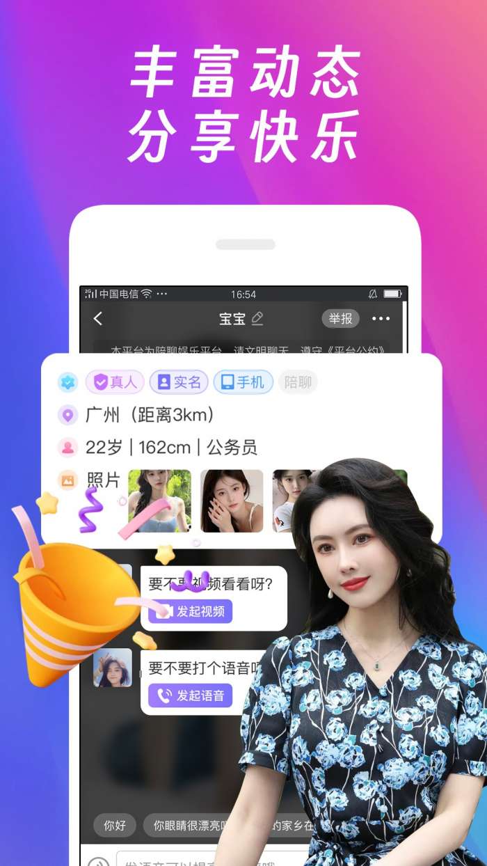 遇甜截图