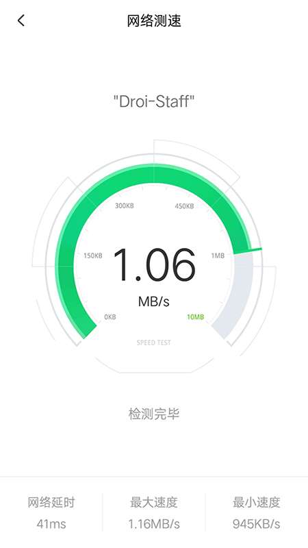 万能wifi神器截图