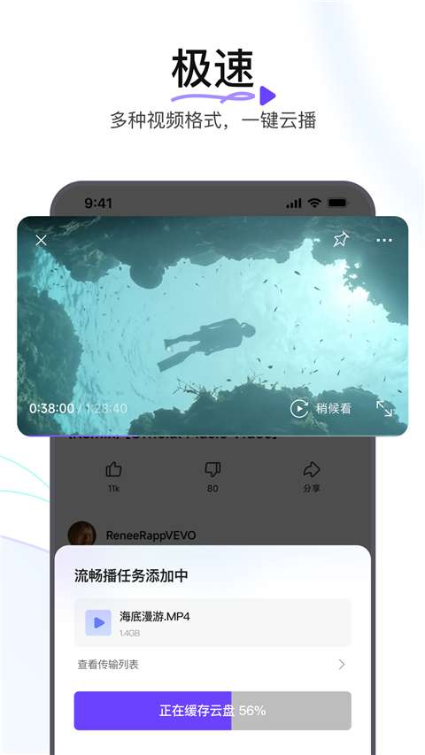 迅雷浏览器 2025最新版截图