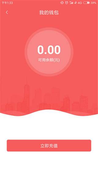 承德公交行 app官方版截图