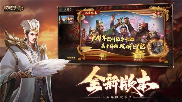 攻城掠地无限元宝版截图