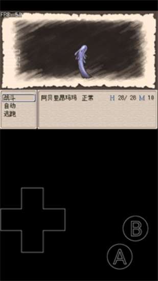 废都物语安卓版截图