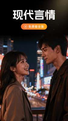 番悟免费短剧 正版截图