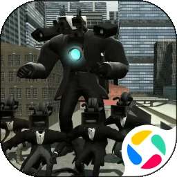 泰坦监控人大战 正版 v1.3.3