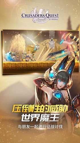 克鲁赛德战记韩服截图